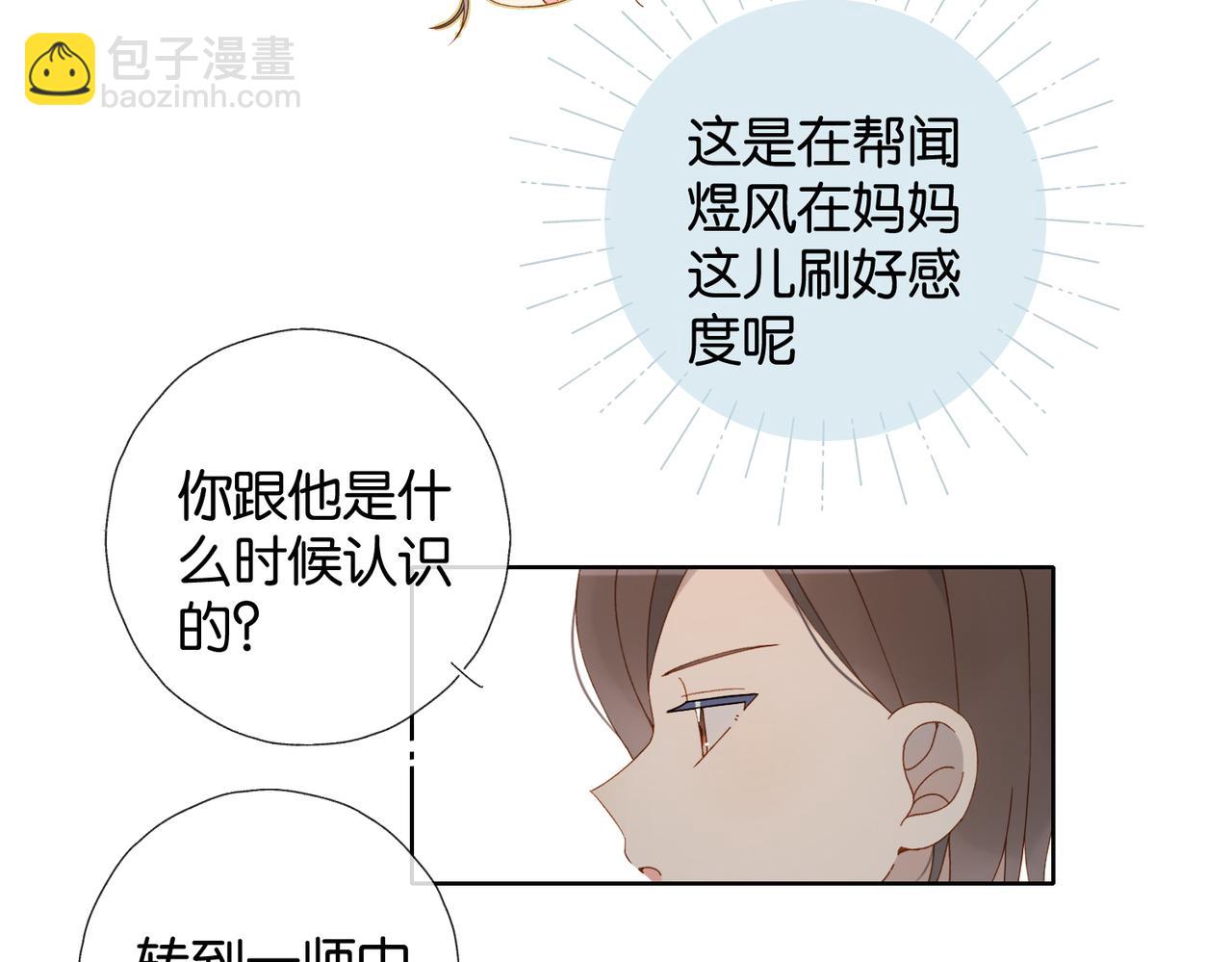 第109话  三堂会审-第113话