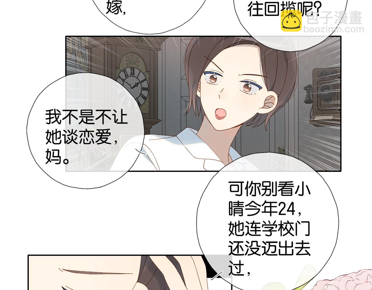第109话  三堂会审-第113话
