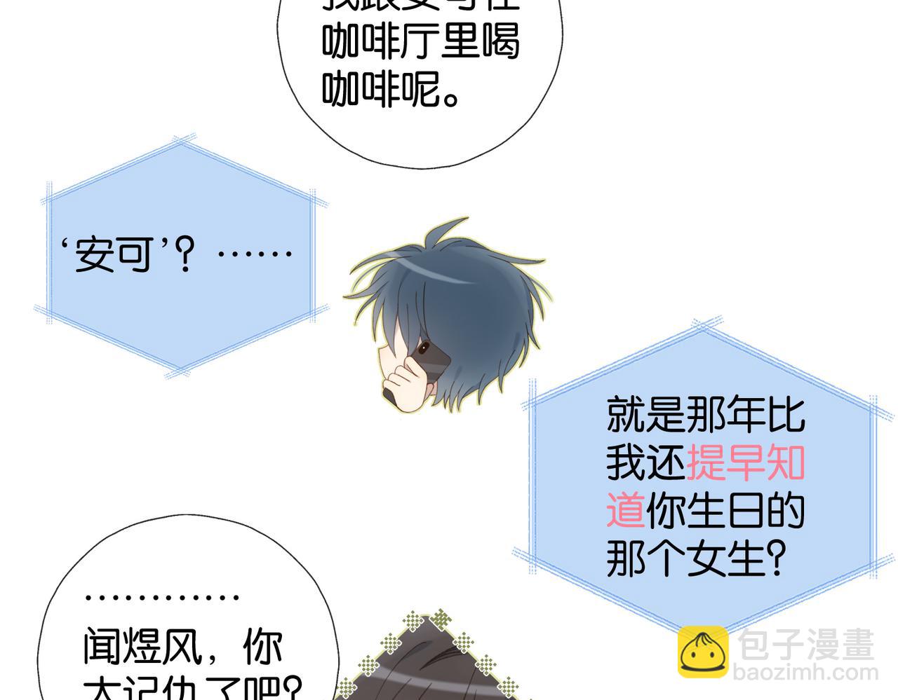 第111话 场外求助-第115话