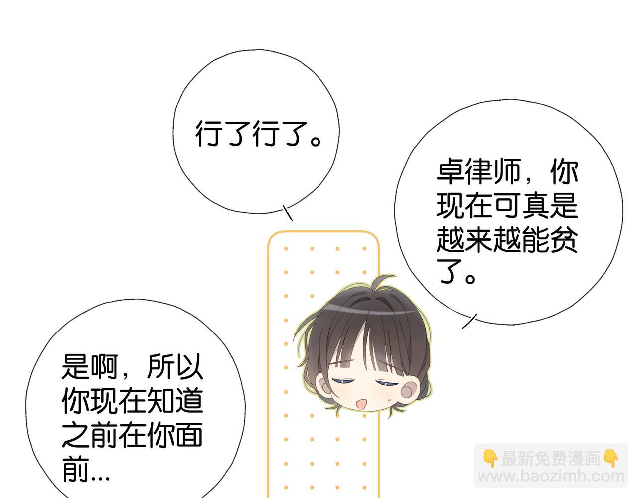 第111话 场外求助-第115话