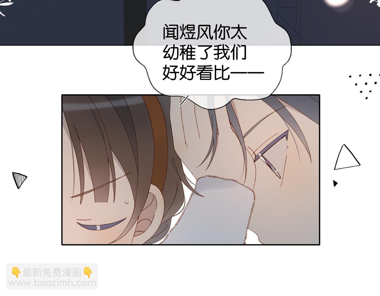 第113话 吃飞醋-第117话