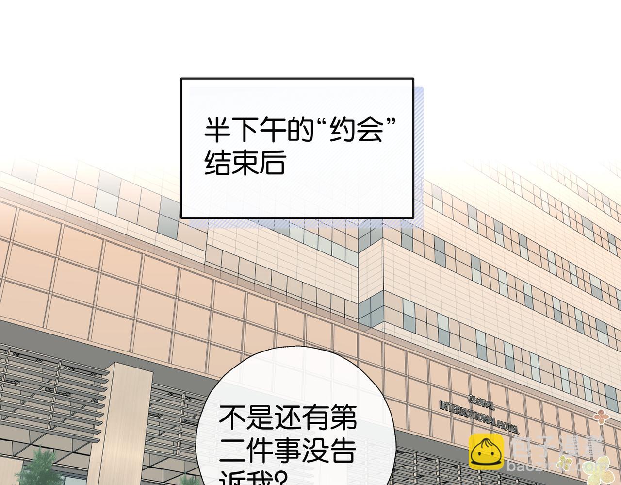 第113话 吃飞醋-第117话