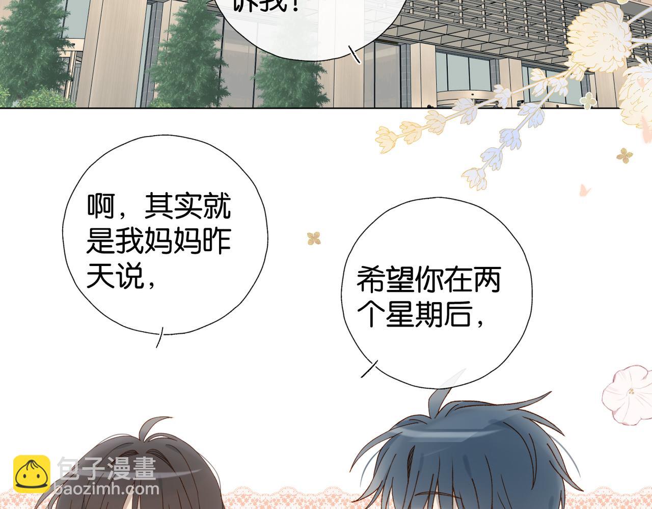 第113话 吃飞醋-第117话