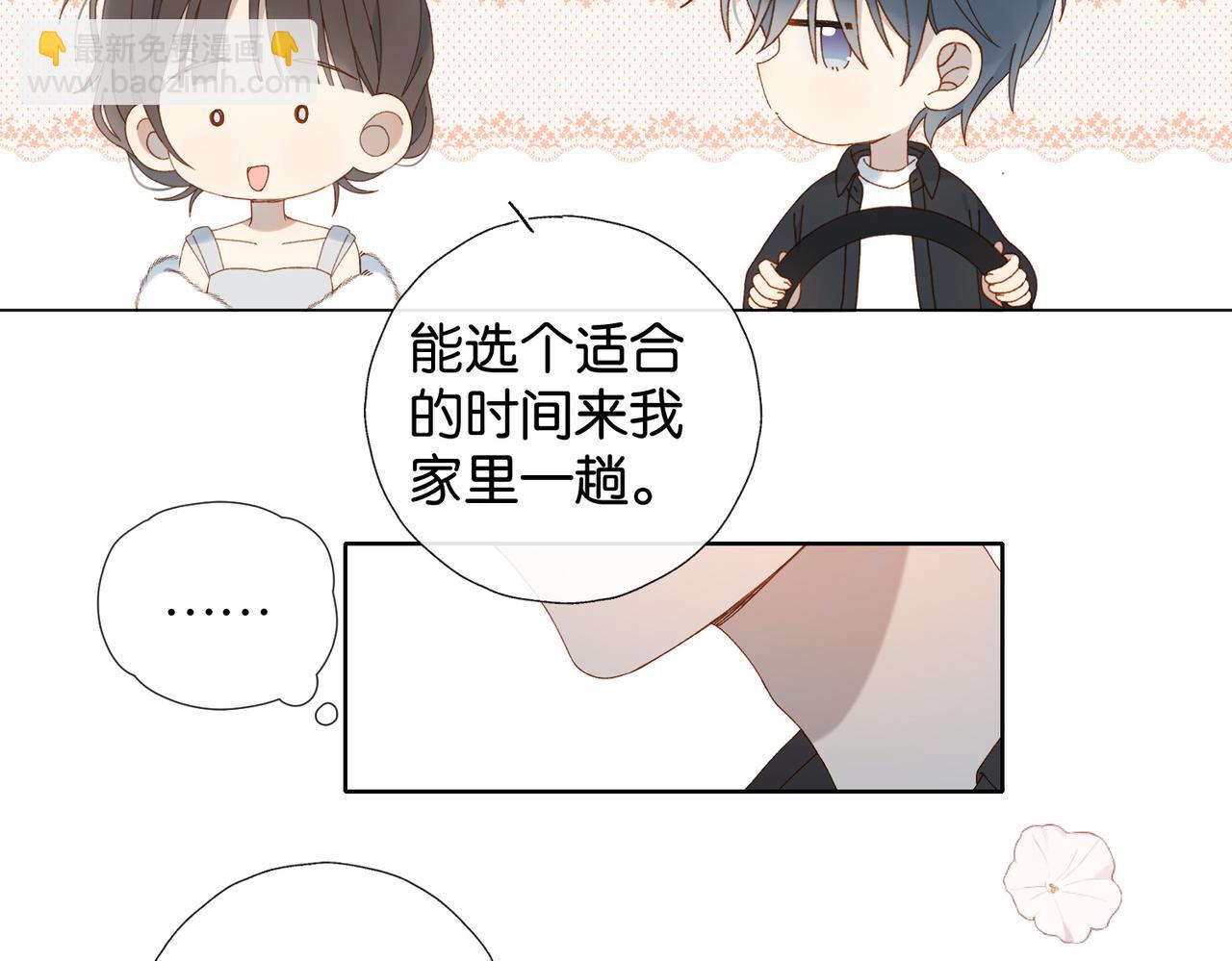 第113话 吃飞醋-第117话
