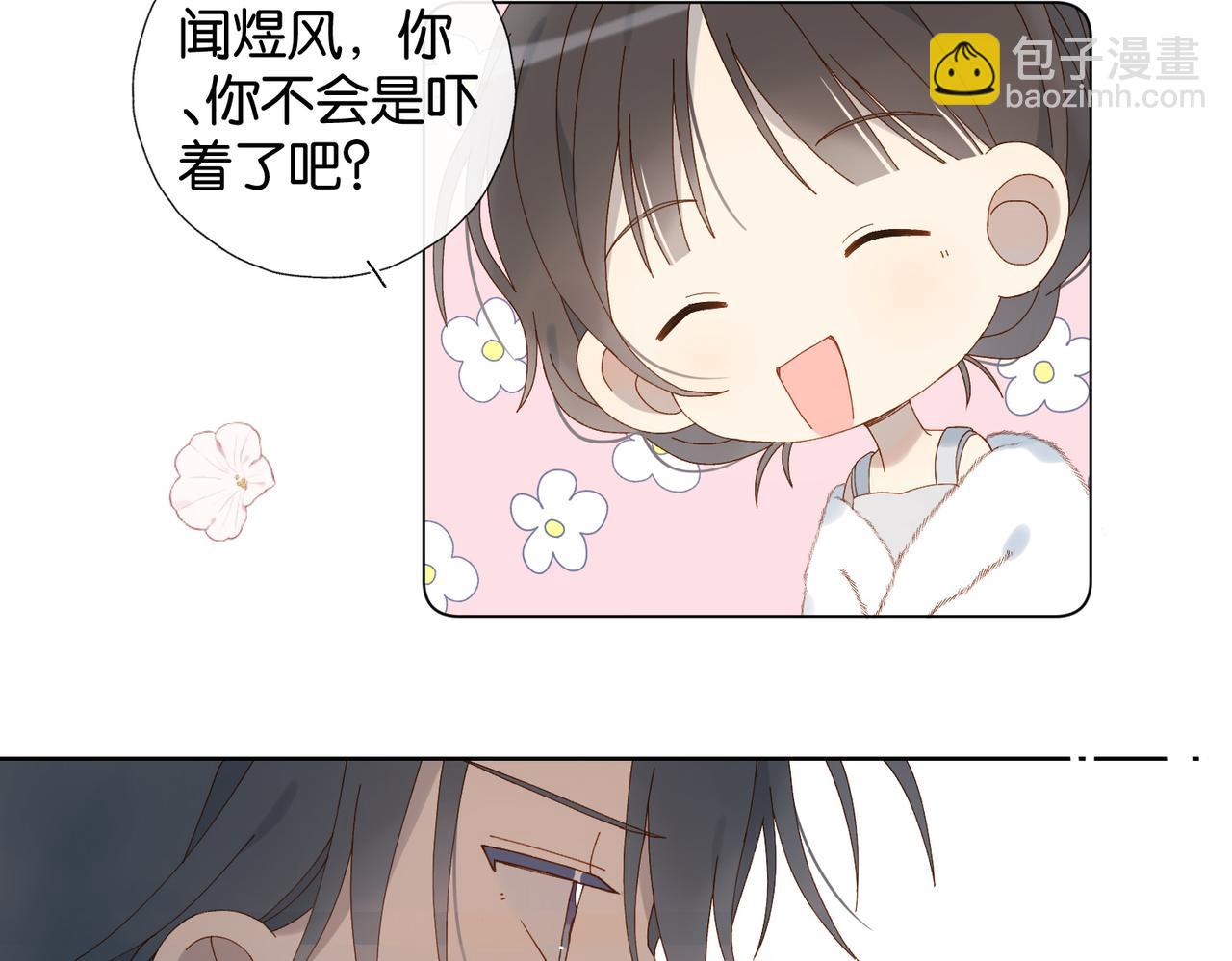 第113话 吃飞醋-第117话