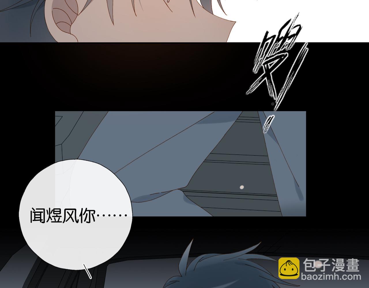 第113话 吃飞醋-第117话