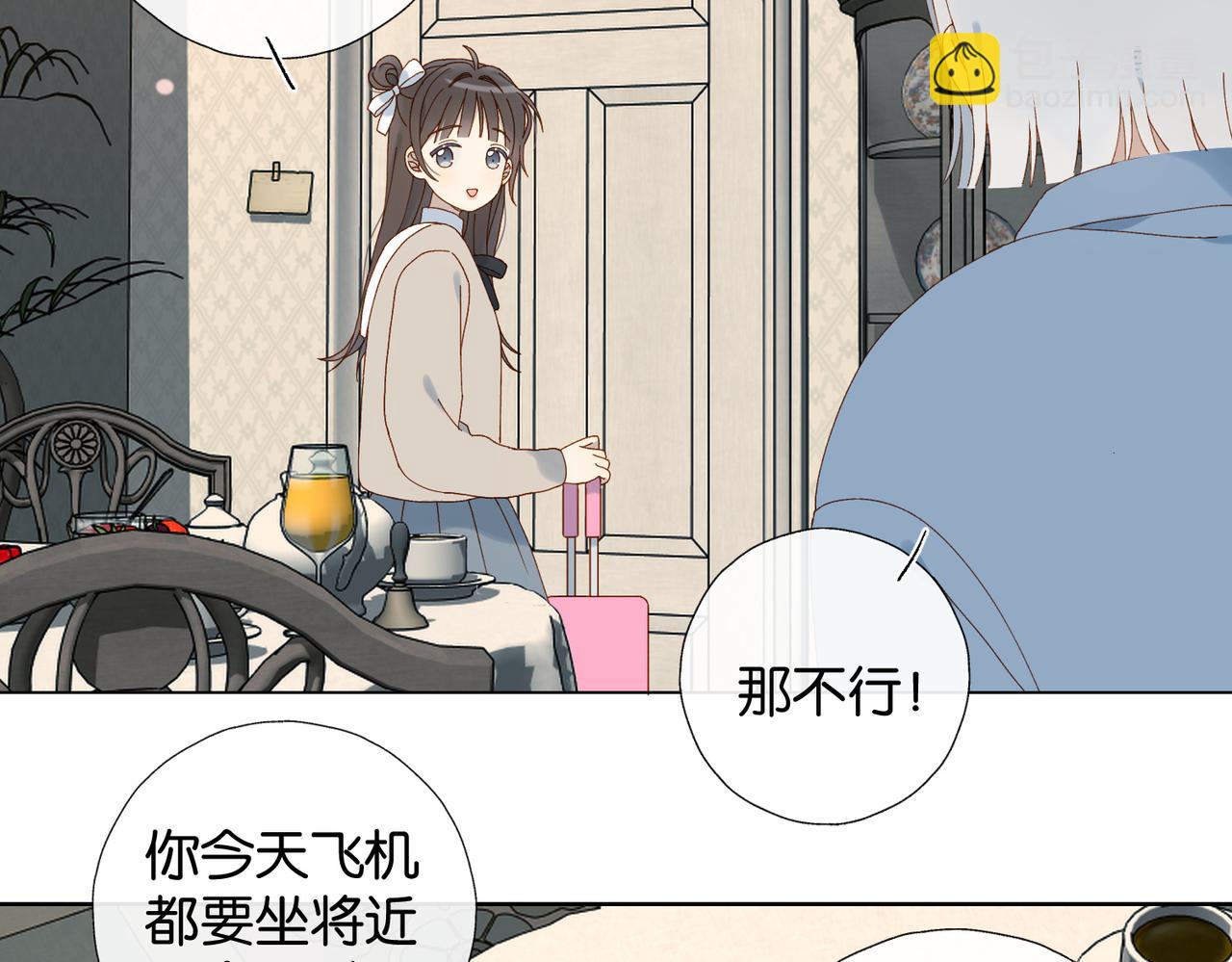 第113话 吃飞醋-第117话