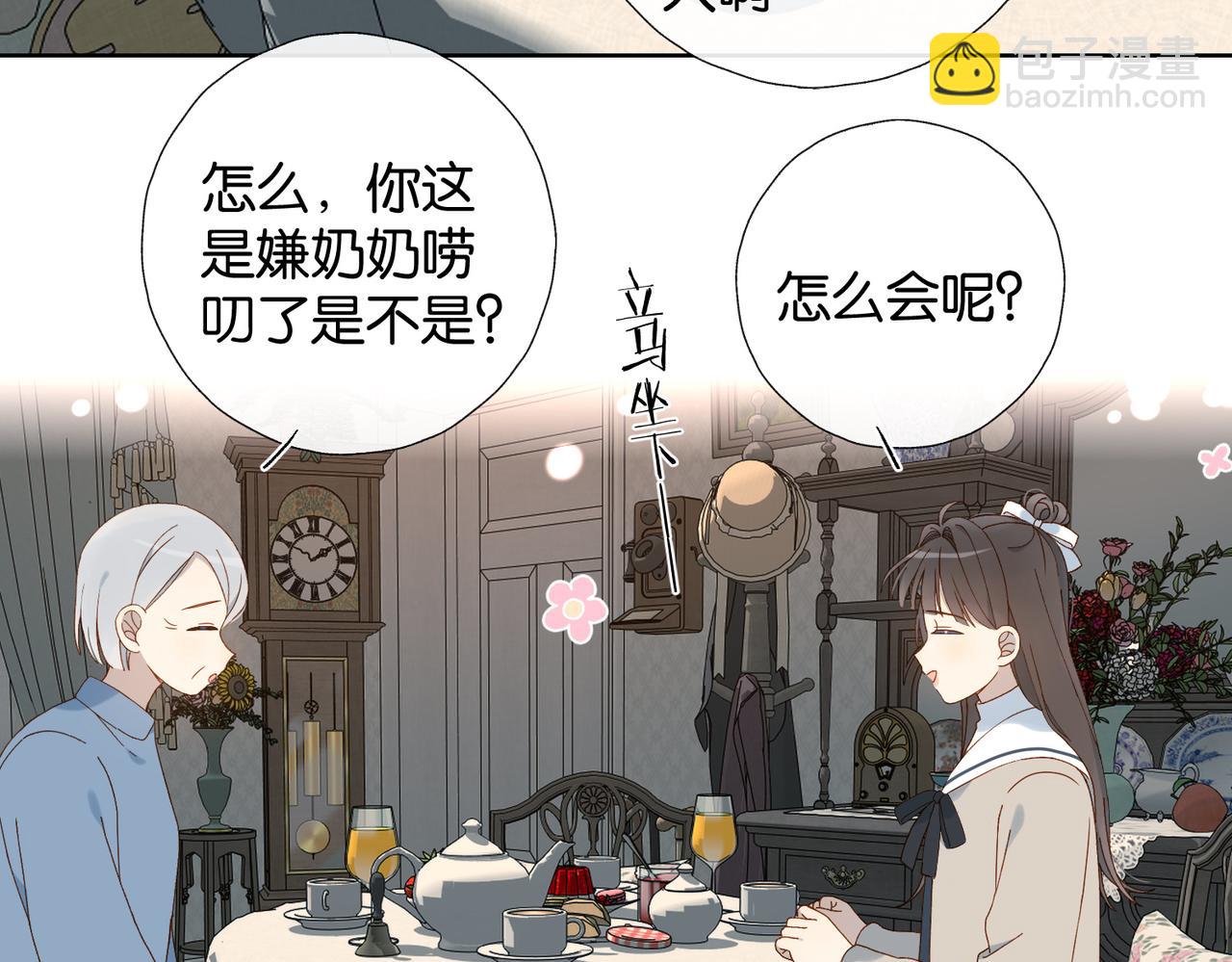 第113话 吃飞醋-第117话