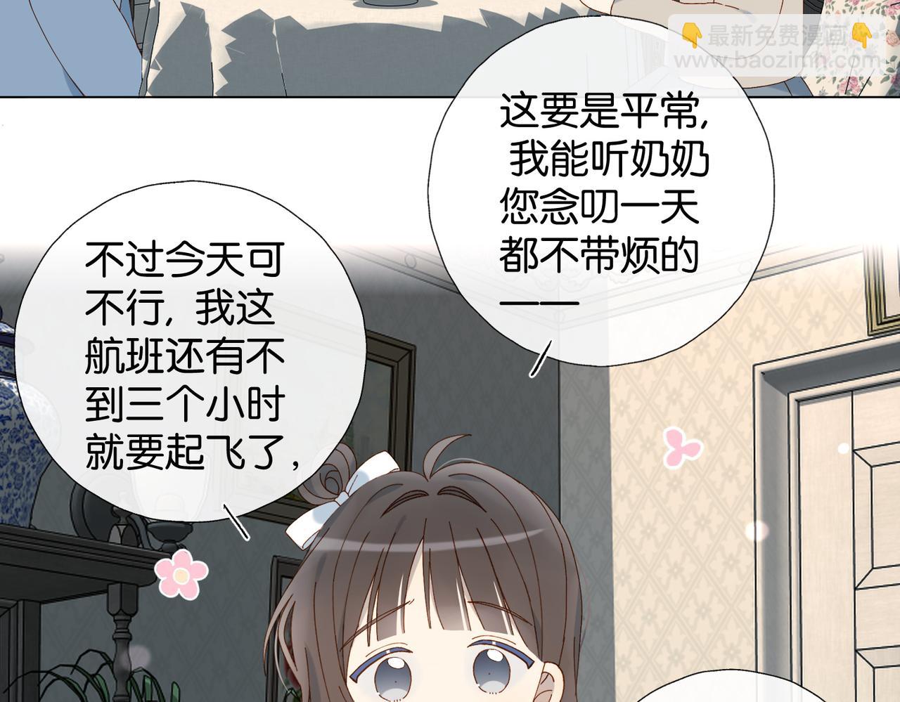 第113话 吃飞醋-第117话