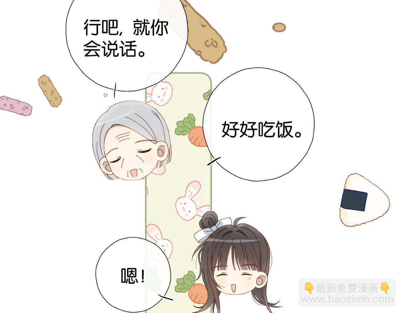 第113话 吃飞醋-第117话