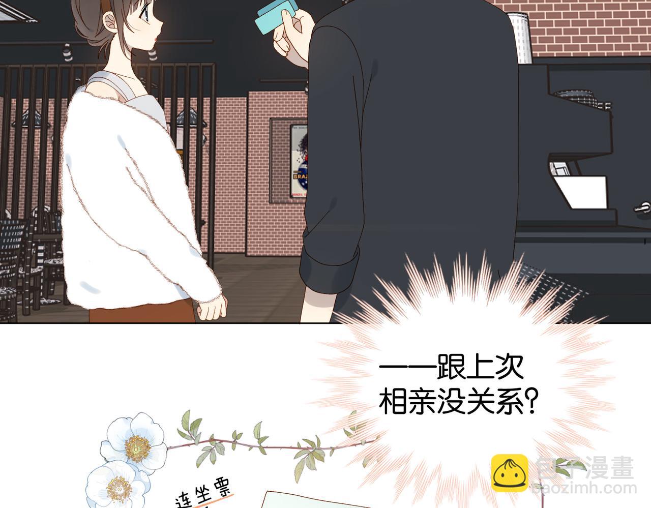 第113话 吃飞醋-第117话
