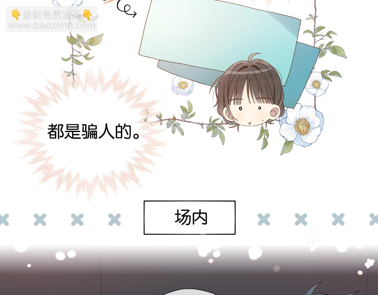 第113话 吃飞醋-第117话
