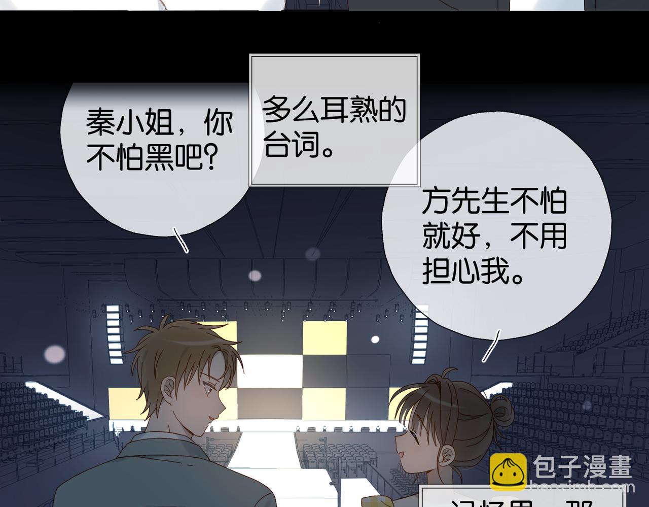第113话 吃飞醋-第117话