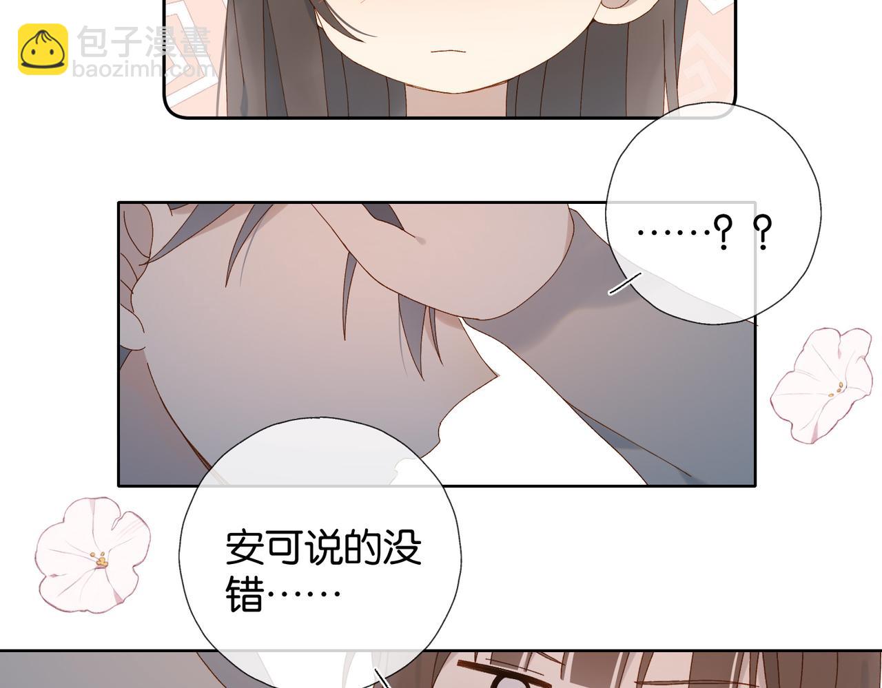 第115话 你应该的-第119话