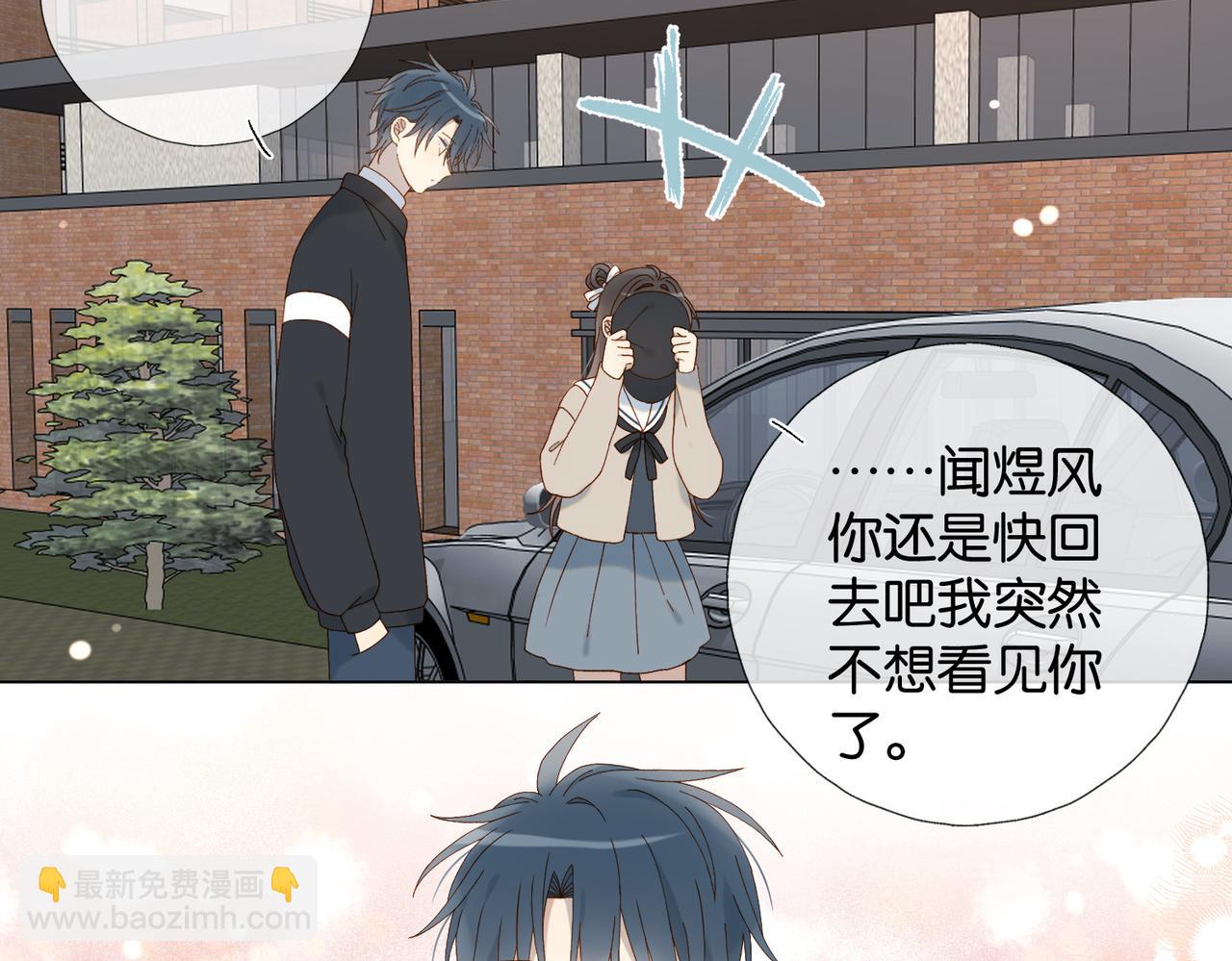 第115话 你应该的-第119话
