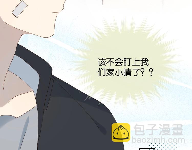 第11话 妹控哥哥vs煜哥(1/2)-第13话