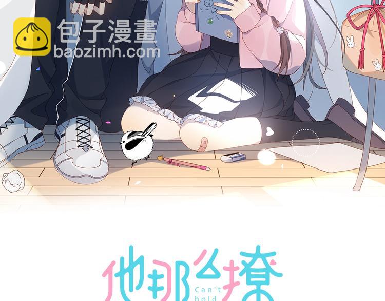 第11话 妹控哥哥vs煜哥(1/2)-第13话