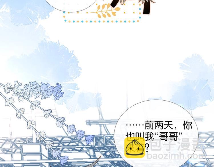 第11话 妹控哥哥vs煜哥(1/2)-第13话