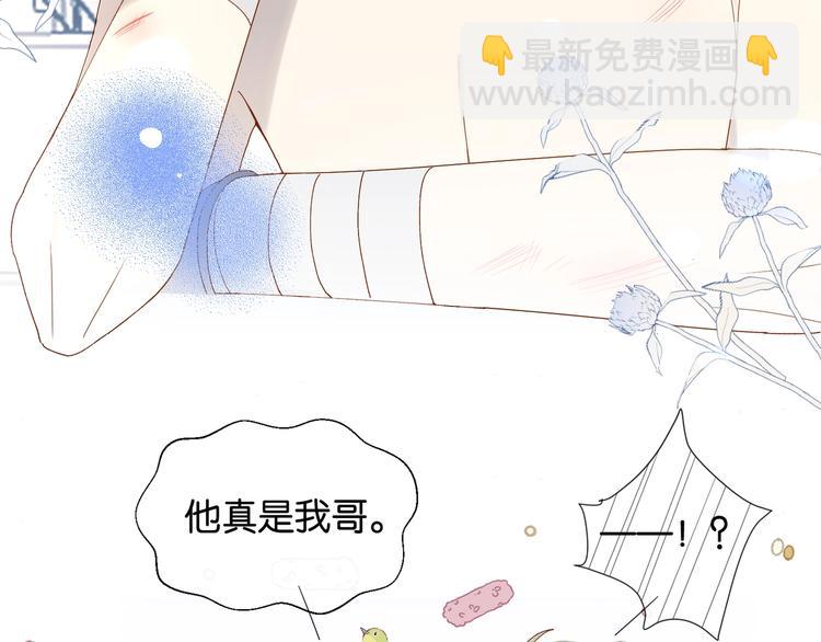 第11话 妹控哥哥vs煜哥(1/2)-第13话