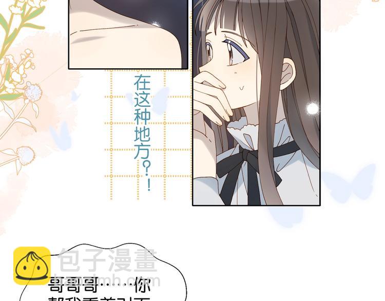 第11话 妹控哥哥vs煜哥(1/2)-第13话