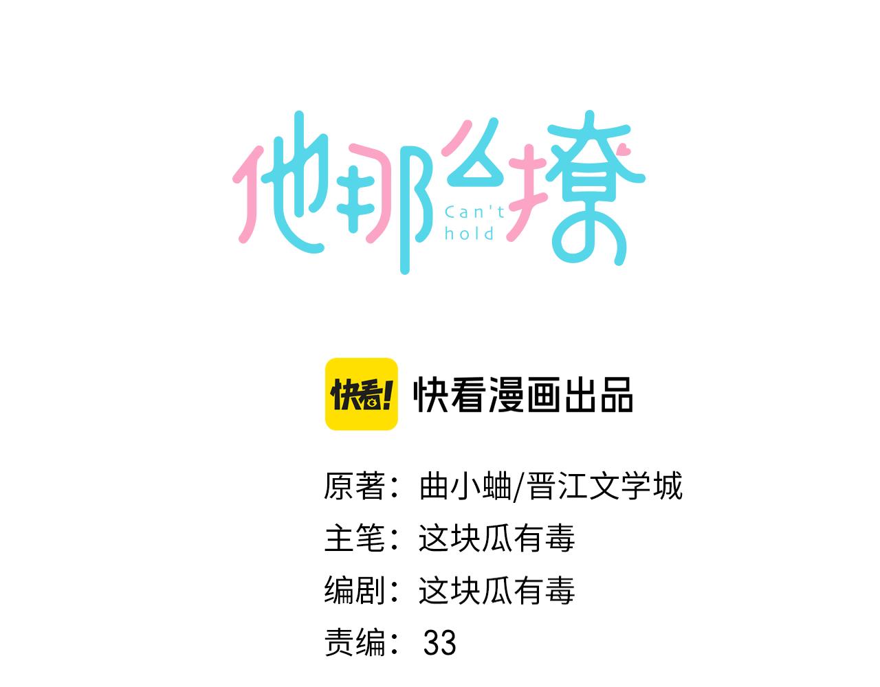 第117话 男朋友-第121话