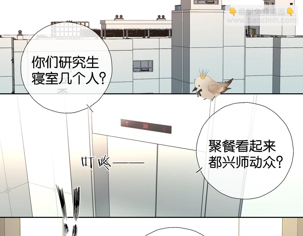 第117话 男朋友-第121话
