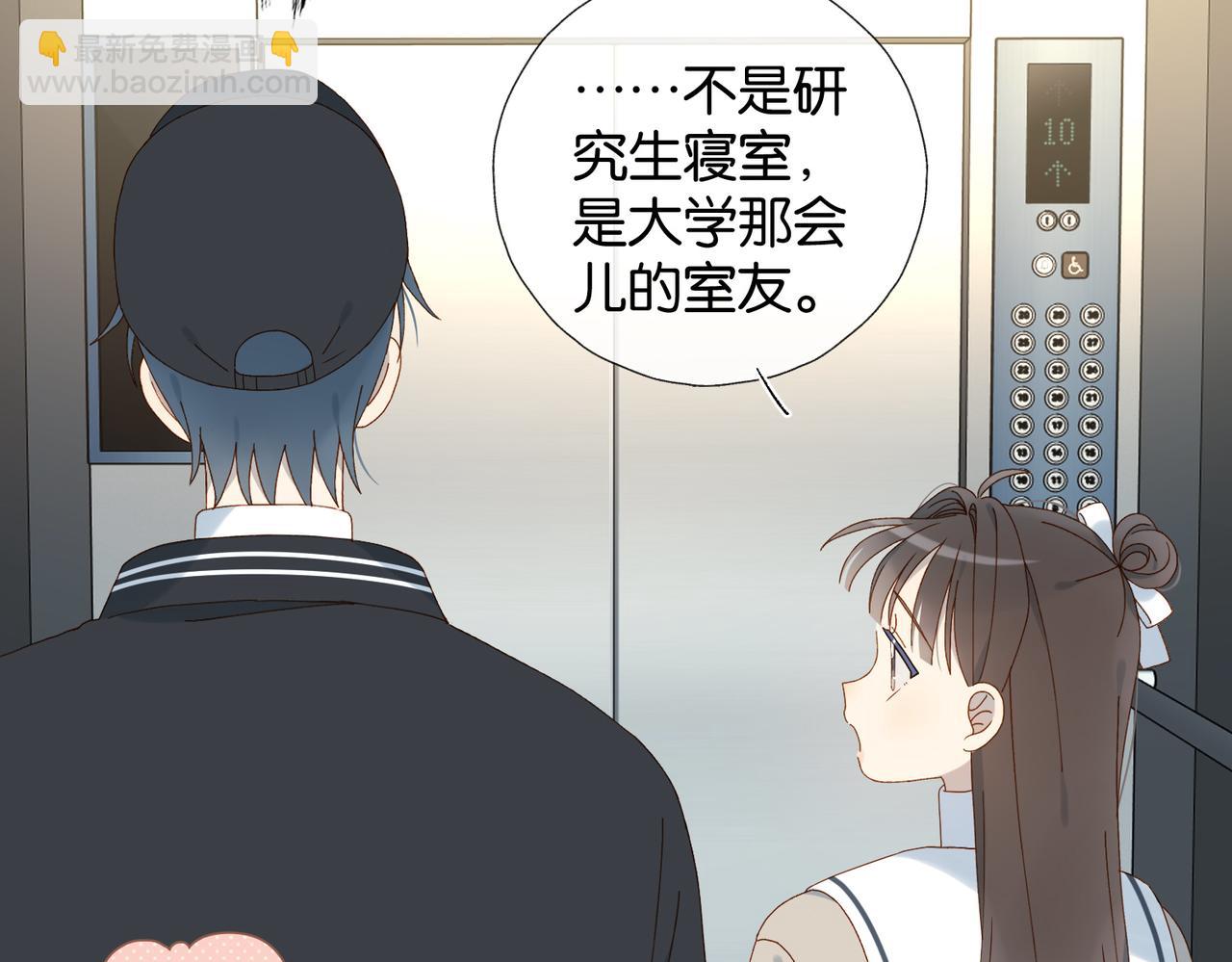 第117话 男朋友-第121话