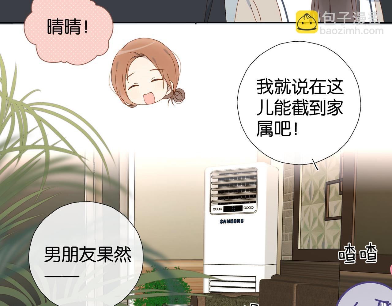 第117话 男朋友-第121话