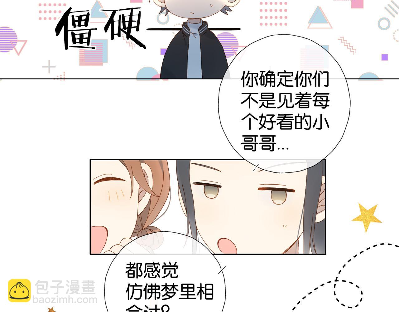 第117话 男朋友-第121话