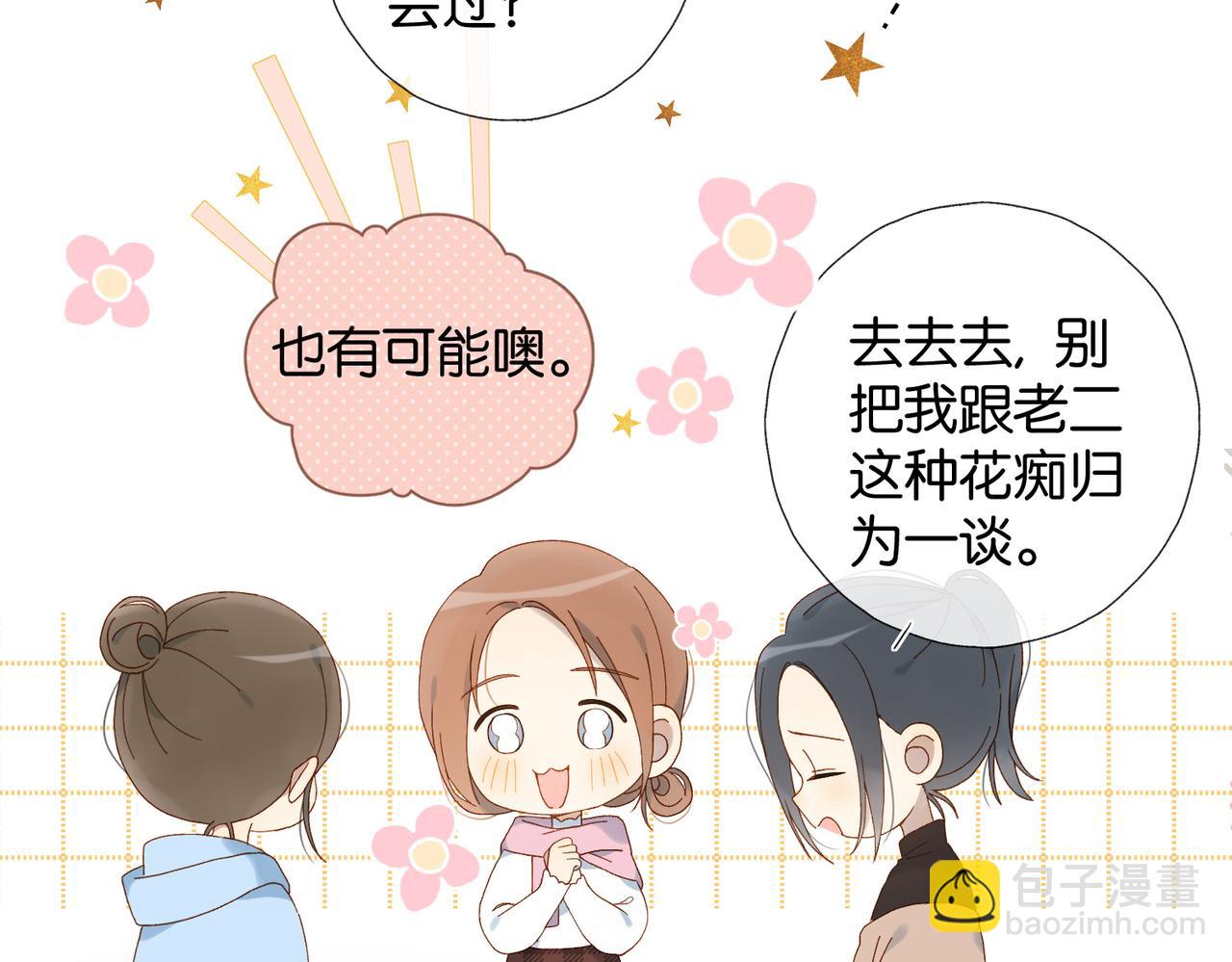 第117话 男朋友-第121话