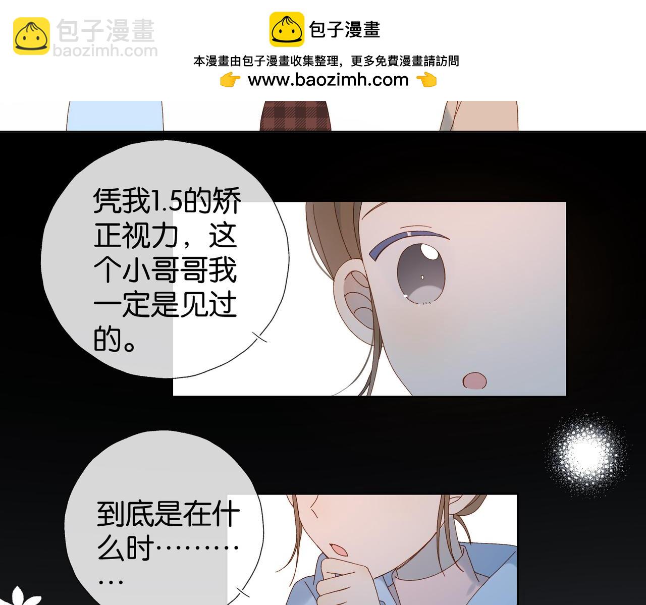 第117话 男朋友-第121话