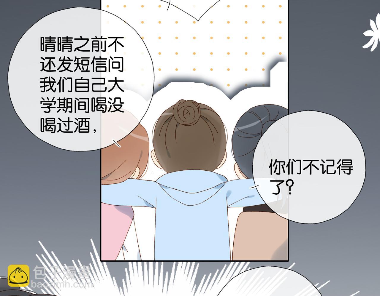 第117话 男朋友-第121话