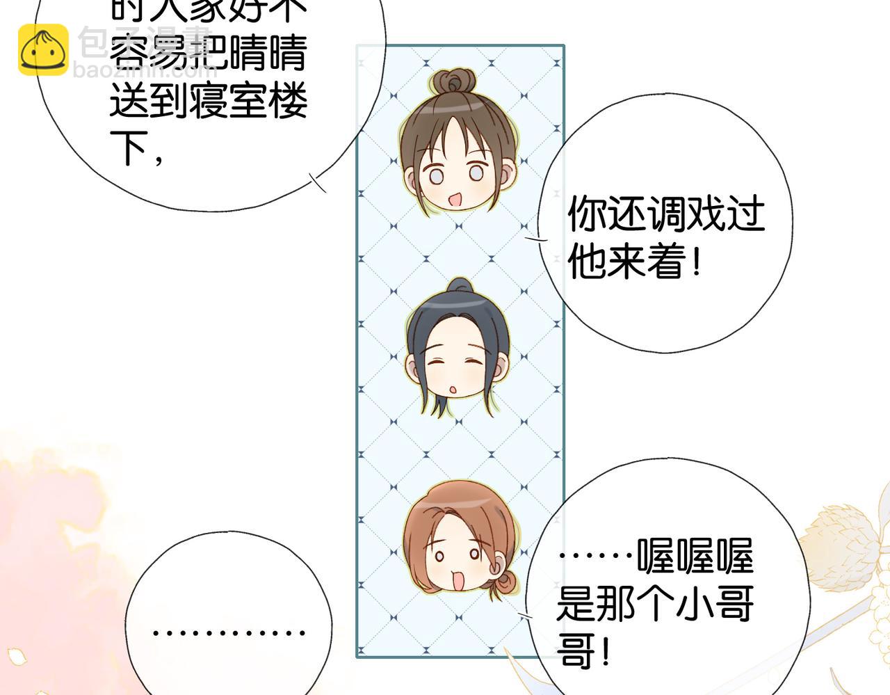 第117话 男朋友-第121话