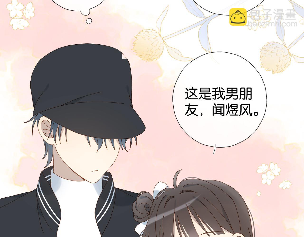 第117话 男朋友-第121话