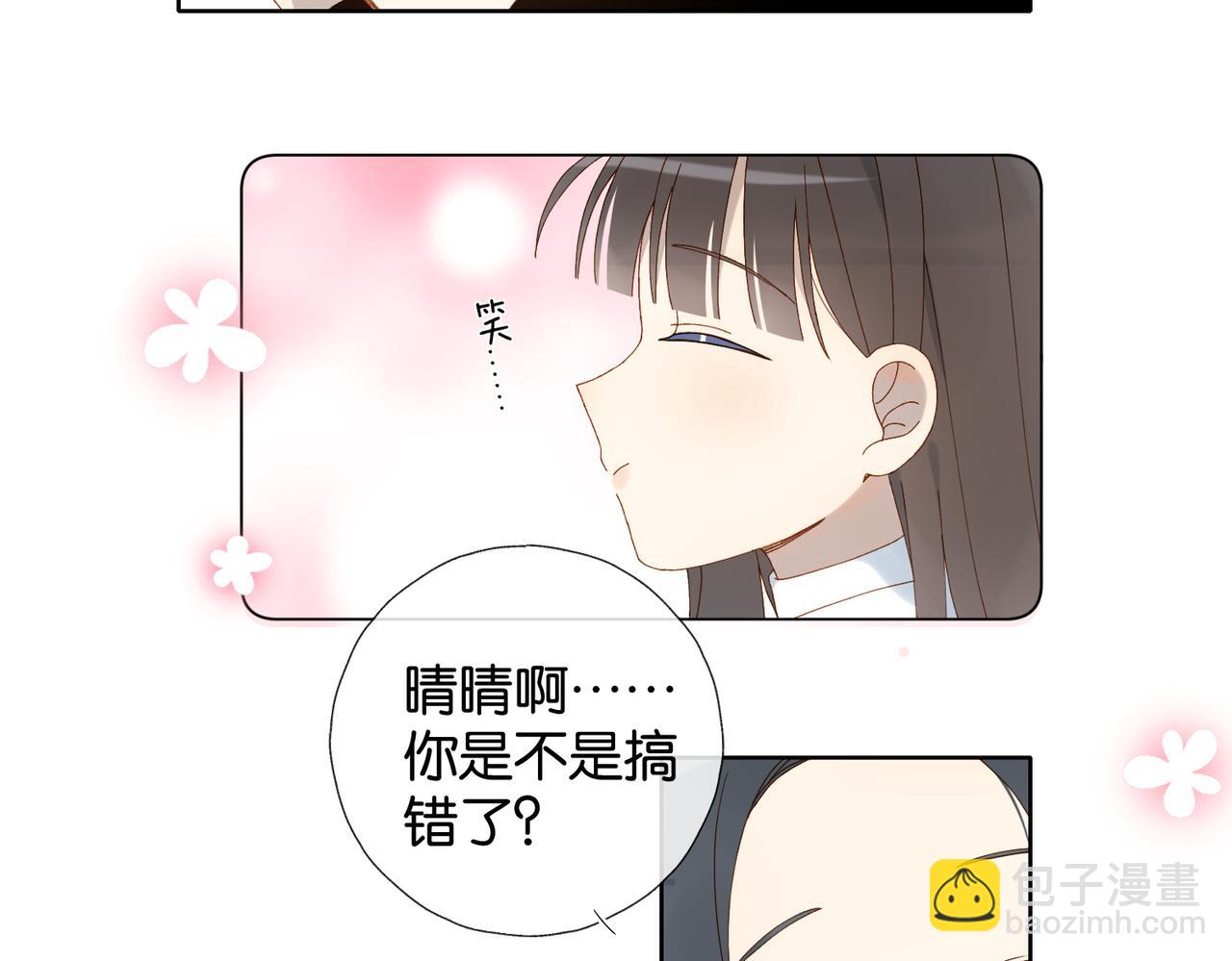 第117话 男朋友-第121话