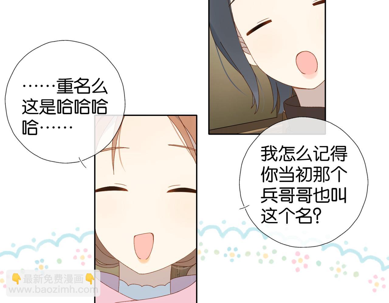 第117话 男朋友-第121话