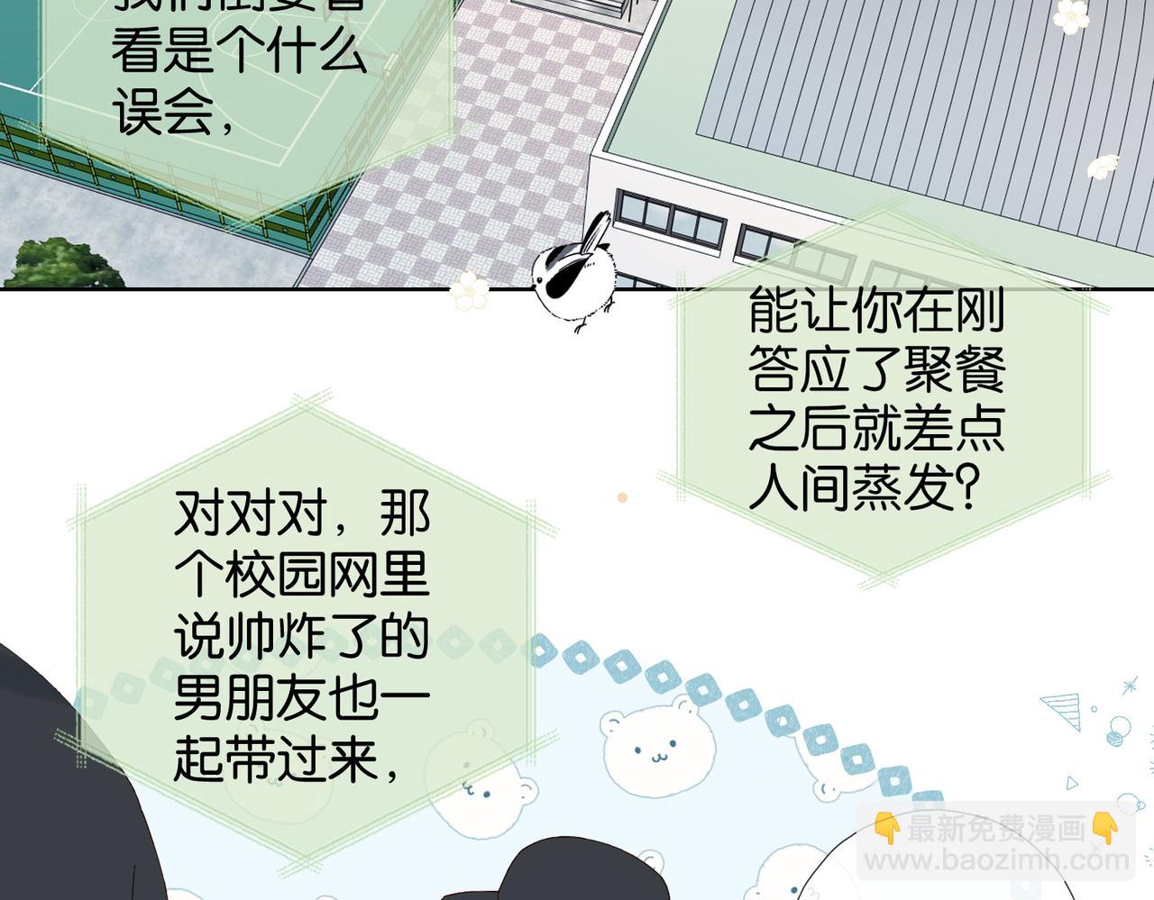 第117话 男朋友-第121话
