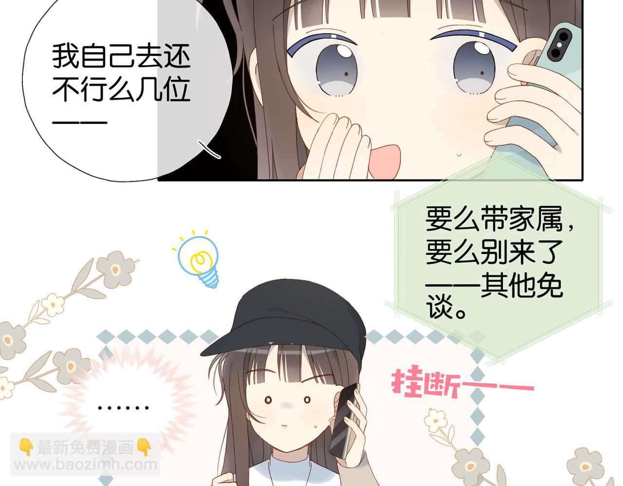 第117话 男朋友-第121话
