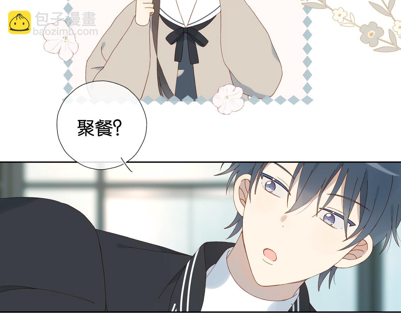第117话 男朋友-第121话
