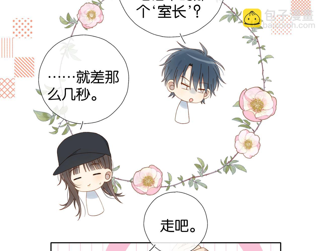 第117话 男朋友-第121话