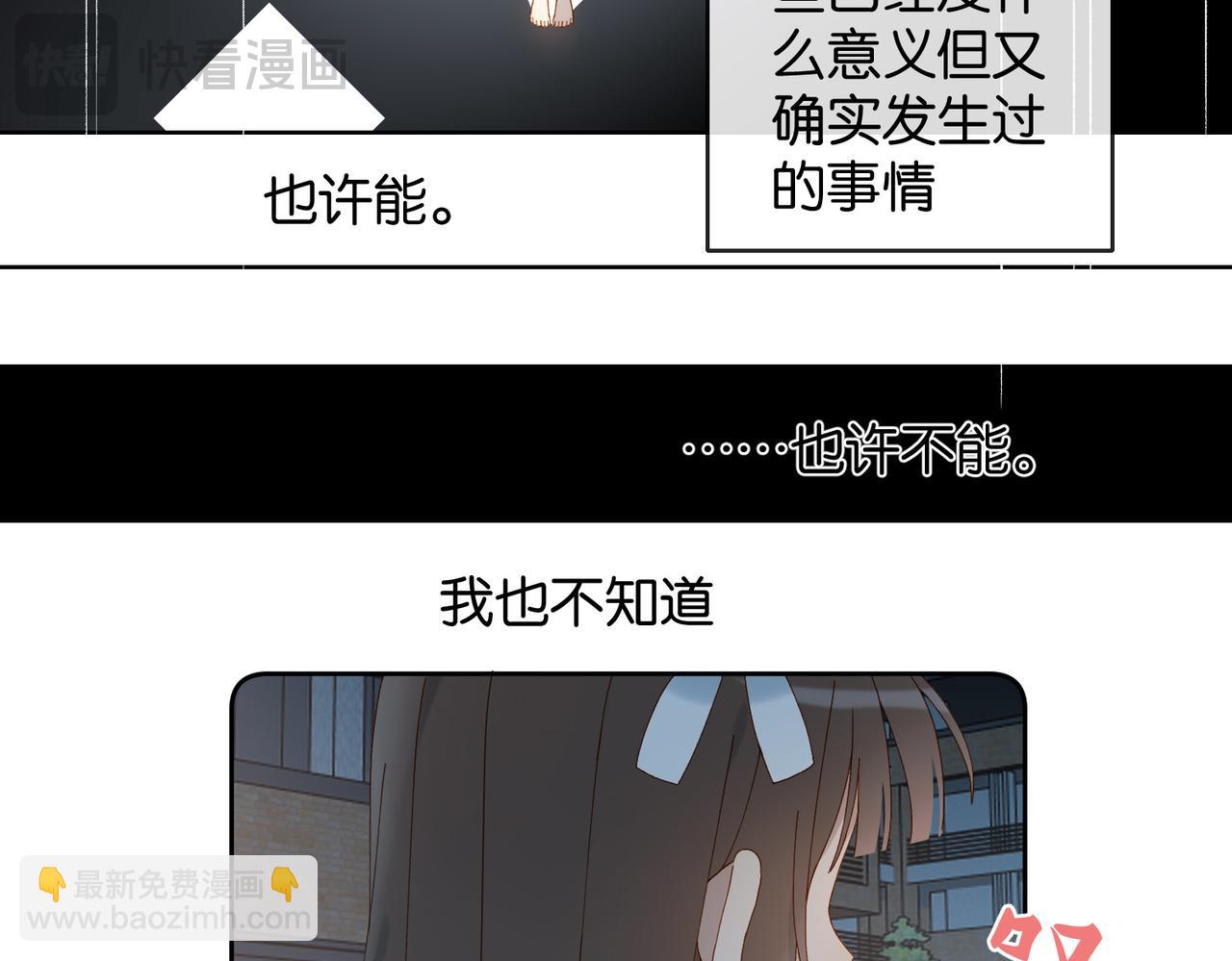 第119话 黑暗中的吻-第123话