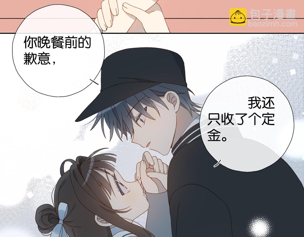 第119话 黑暗中的吻-第123话
