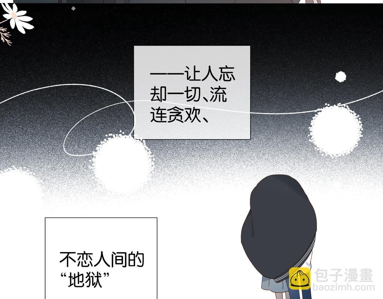 第119话 黑暗中的吻-第123话