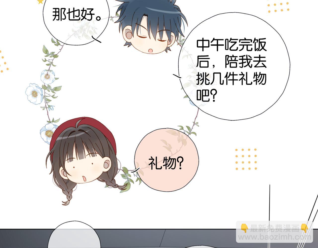 第119话 黑暗中的吻-第123话