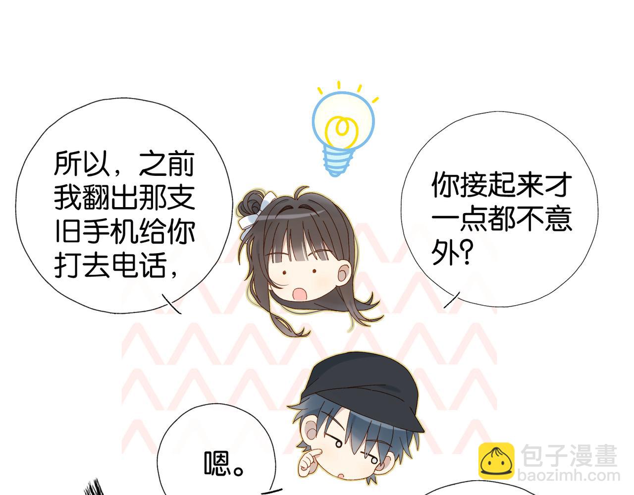 第119话 黑暗中的吻-第123话