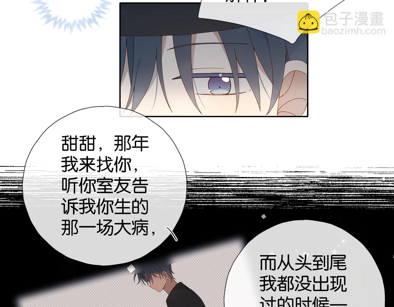 第119话 黑暗中的吻-第123话