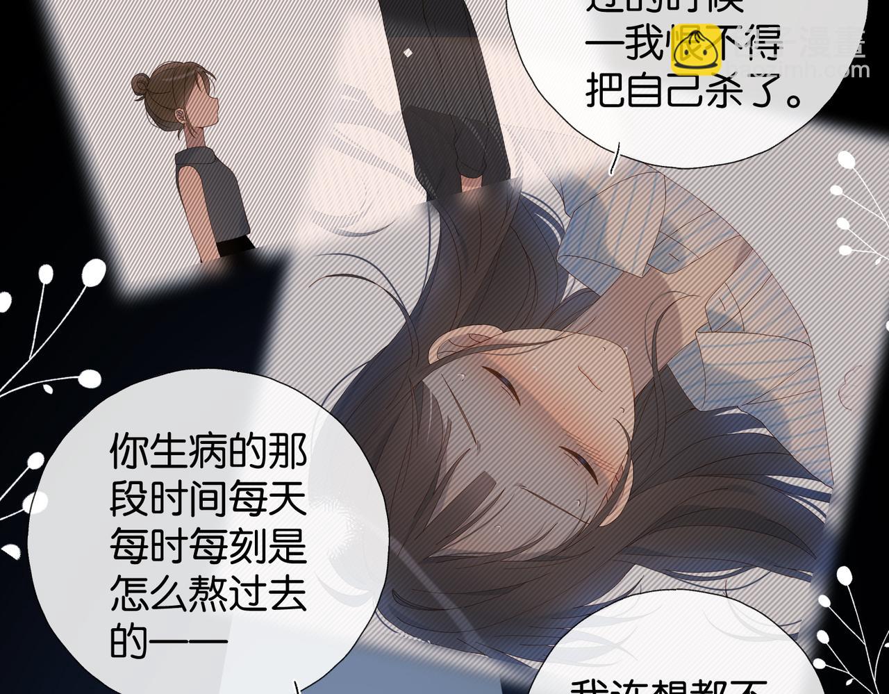第119话 黑暗中的吻-第123话