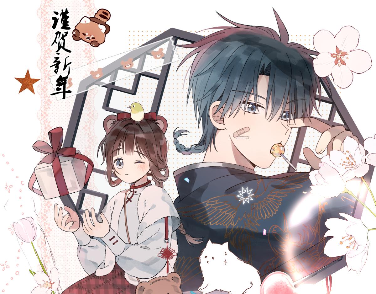 第121话 见家长-第125话