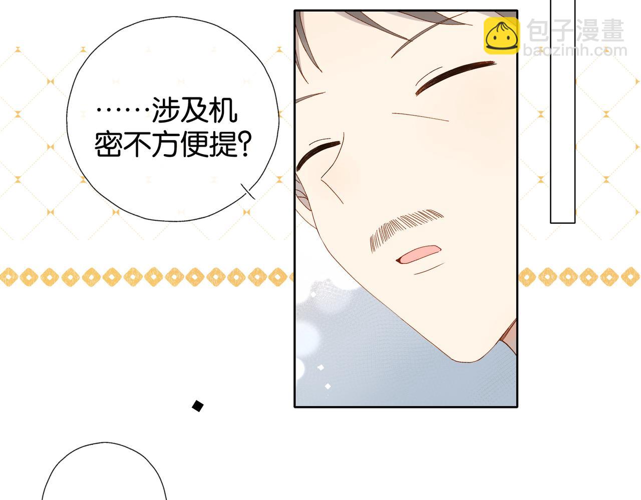 第121话 见家长-第125话
