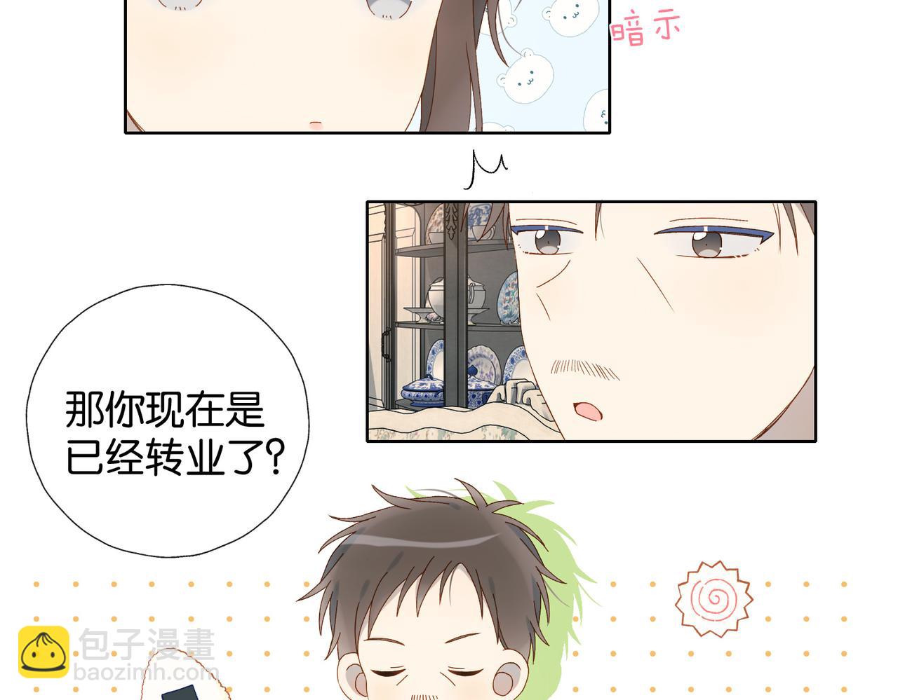 第121话 见家长-第125话